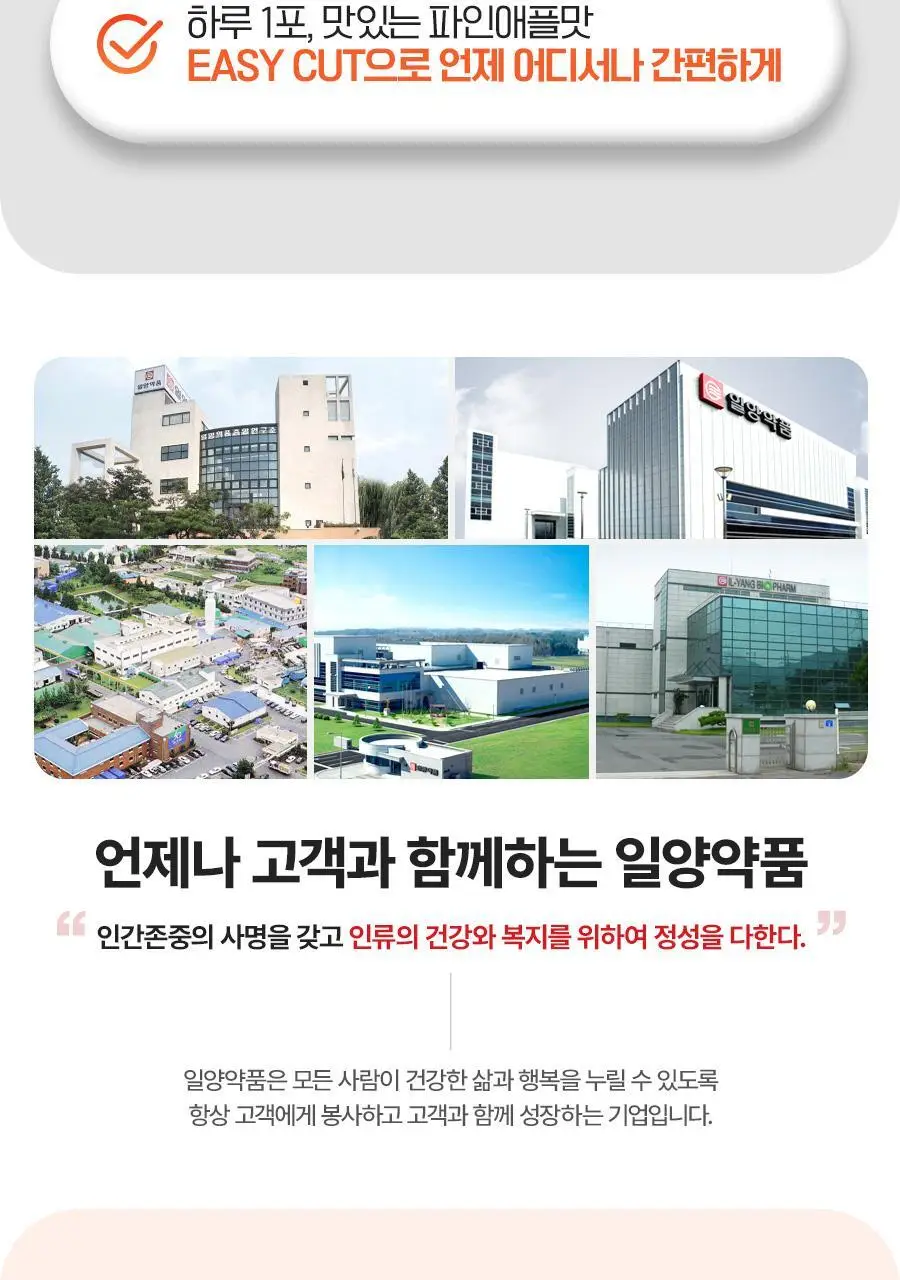[30포] 일양약품 프라임 알파CD 알파시클로덱스트린 1박스 / 알파씨디 상세페이지 5
